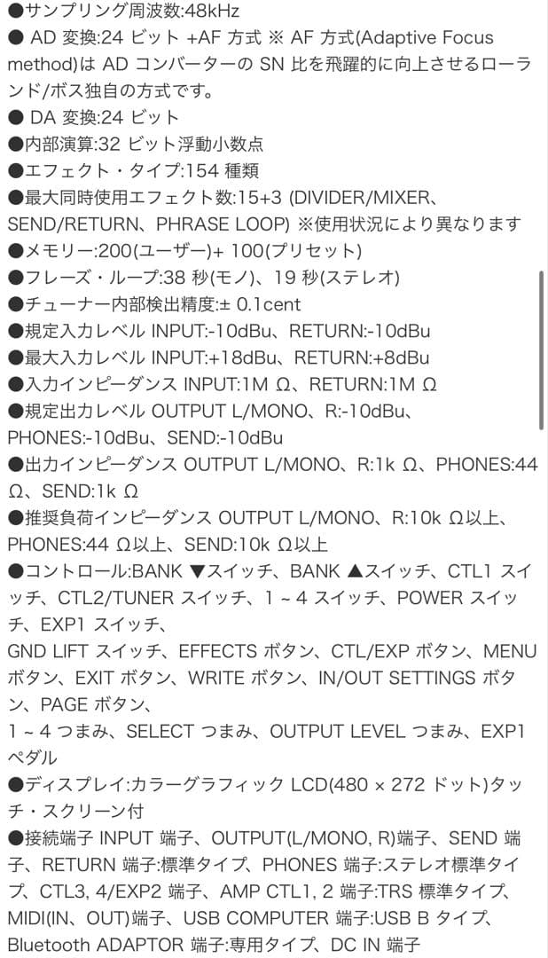 boss GX100 BT DUAL ハードケース付き