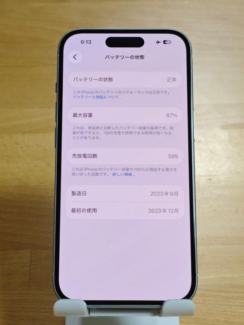 iPhone15 128GB ブルー SIMフリー 純正バッテリー87%