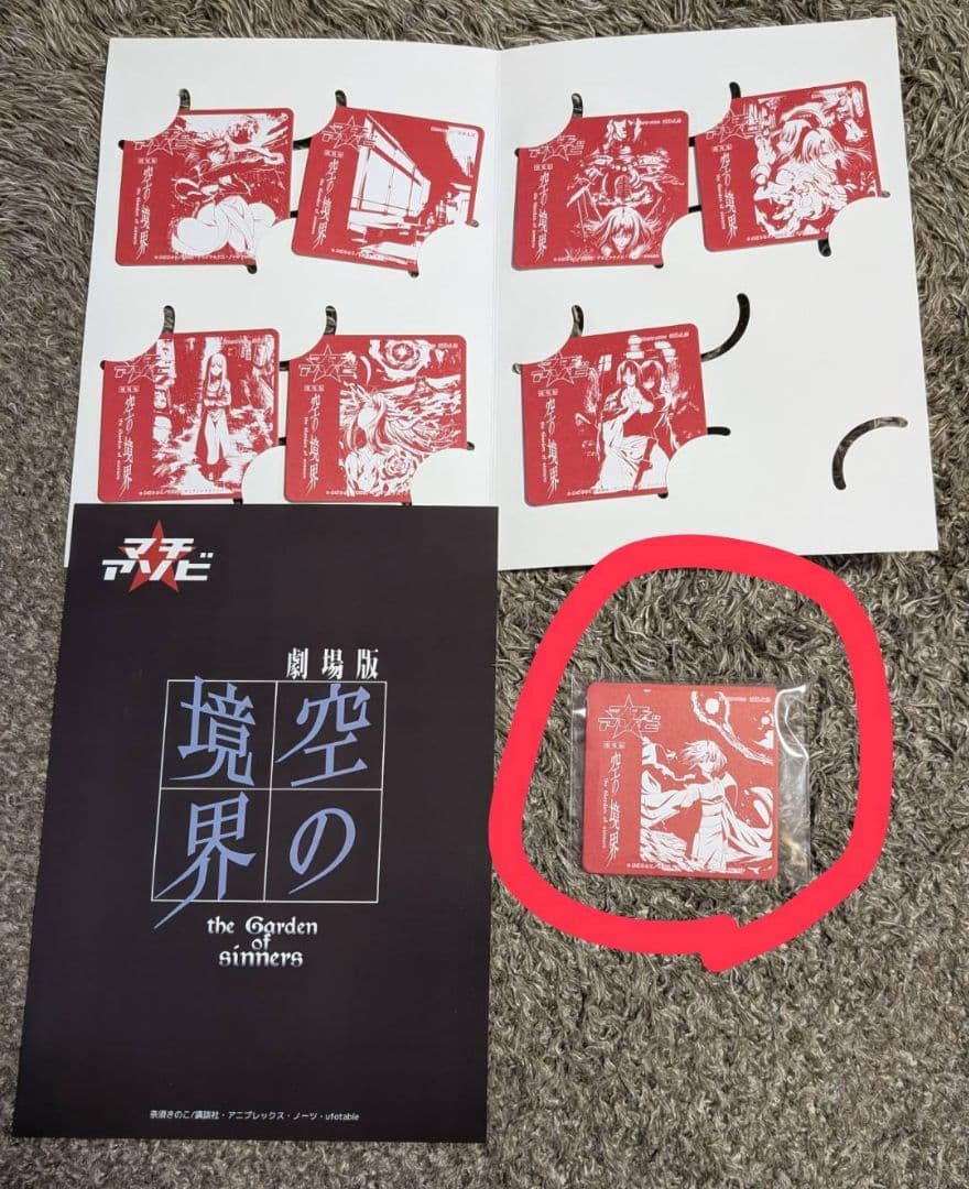 ユリ　 空の境界 コースター