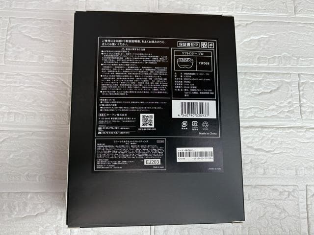 ヤーマン【プロ ライン】リフトロジープロ＊YA-MANリフトケア特化型美顔器＊