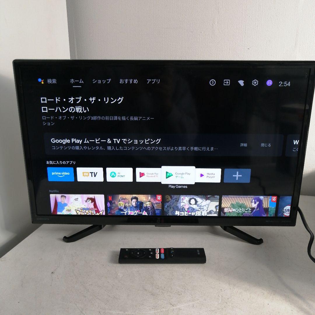 オリオン 24型 スマートディスプレイ SLHD241年式2022年製