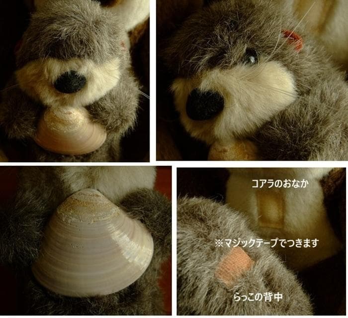 ロッテ・ラッコ抱っこコアラ・ぬいぐるみ・懸賞品・非売品・1984年・昭和レトロ