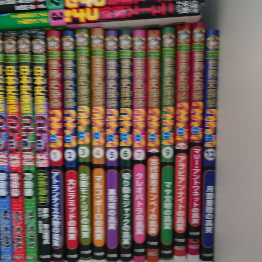 コナン　日本史探偵　世界史探偵