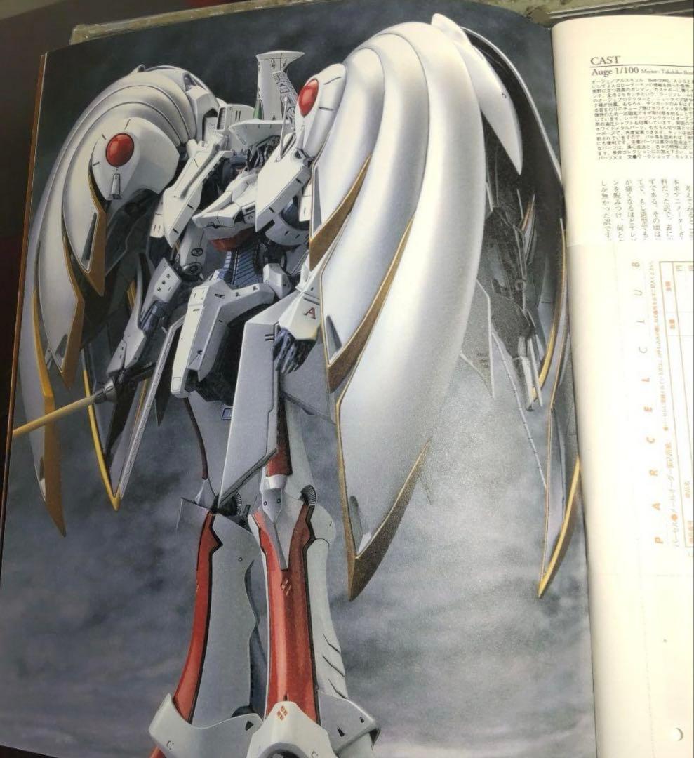 ボークス IMS1/100 ファイブスター物語 オージェ 塗装済み完成品