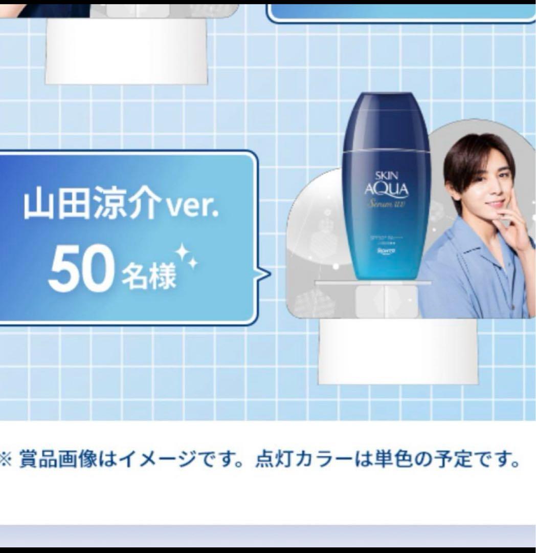 ロート⭐︎激レア非売品　山田涼介　アクスタ　アクリルスタンド