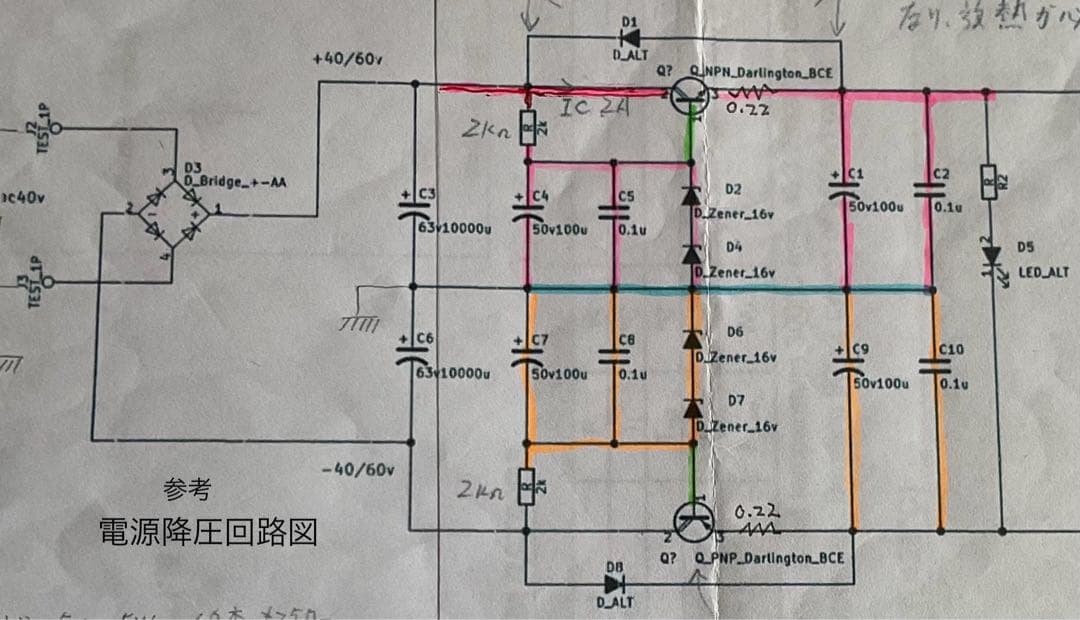 自作半導体メインアンプ