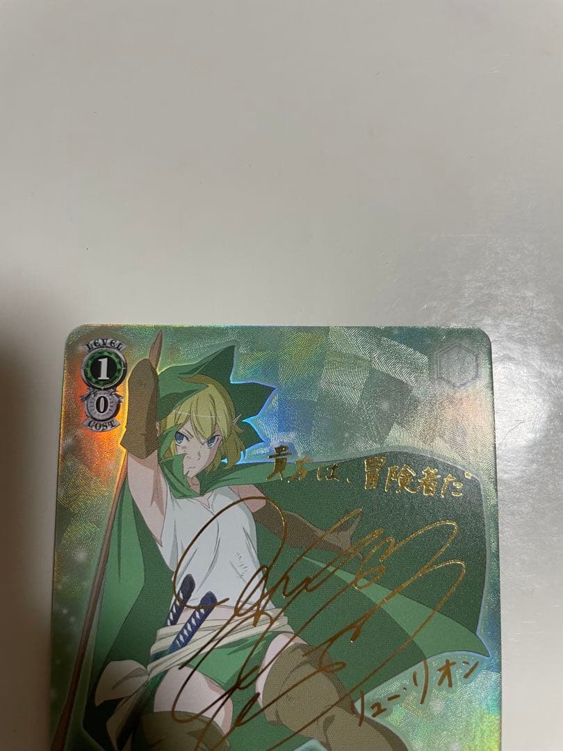 ヴァイスシュヴァルツ ダンまち　疾風リュー　SP サイン