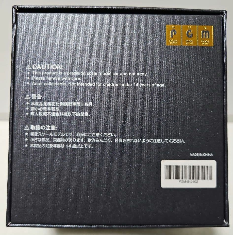 1/64 ランボルギーニ Aventador LP700 LB Monster