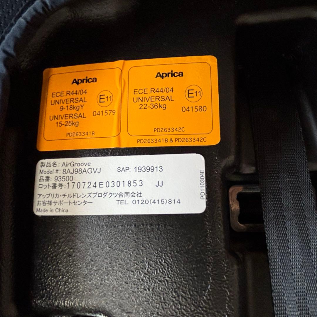 【美品】Apricaアップリカ チャイルドシート エアグルーヴ ジュニアシート