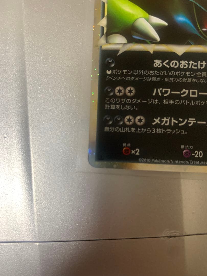 バンギラス　☆ L2