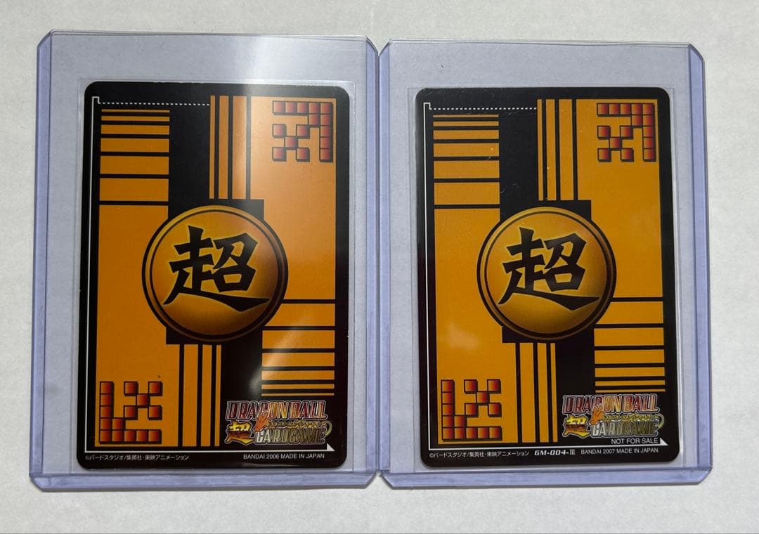 ドラゴンボール カードダス 超カードゲーム ベジット パラレル 応募限定 セット