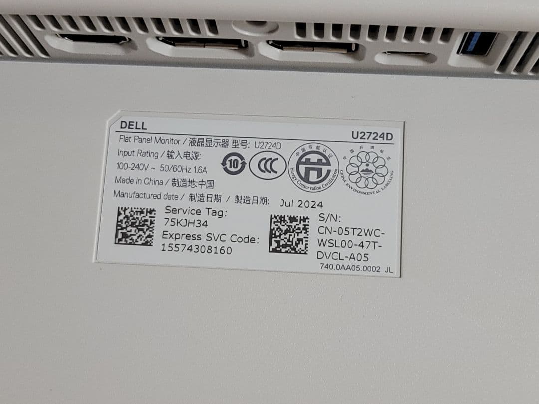 ひろと☆専用Dell デジタルハイエンド 27 ゲーミングモニター U2724D