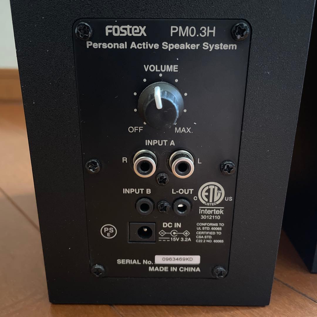 FOSTEX アクティブ・スピーカー PM0.3H(B)