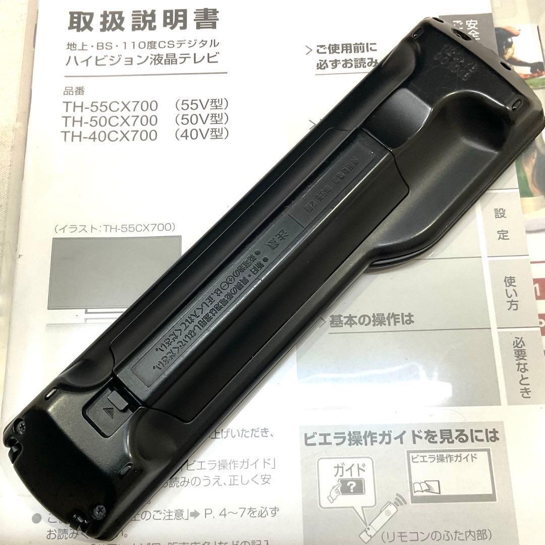 メル327584K 美品 40型 パナソニック液晶テレビネット動画視聴ok