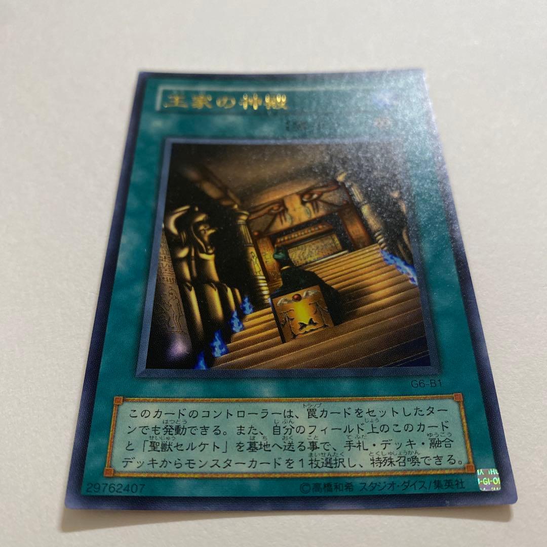 遊戯王　王家の神殿 ウルトラ　C6-B1