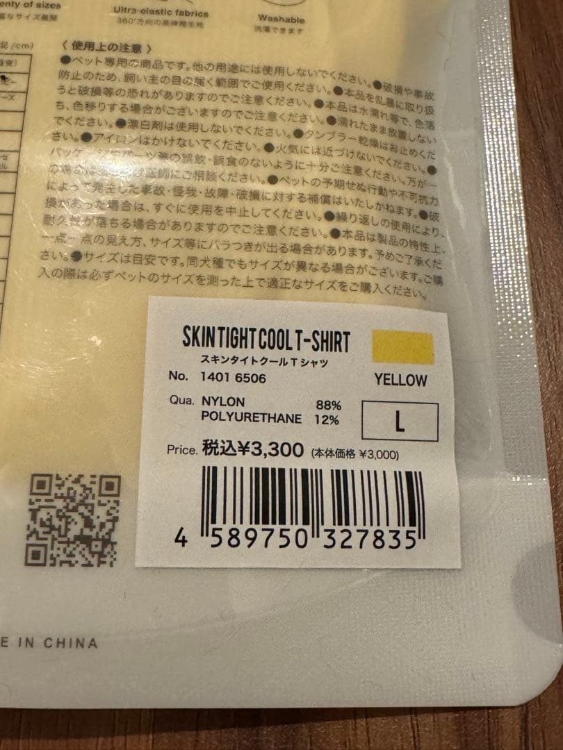 マンダリンブラザーズ 犬用 Lサイズ 3点セット