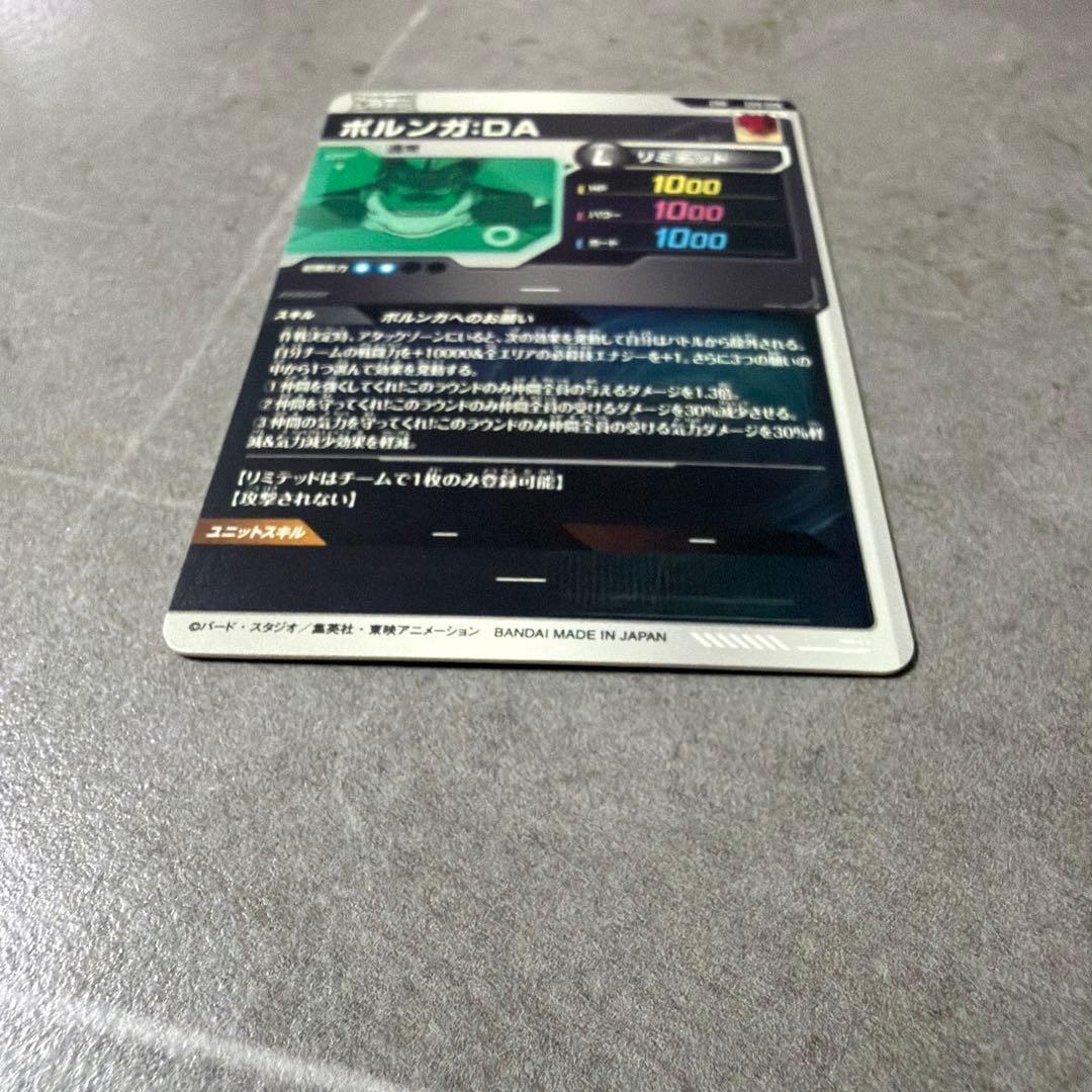 あ*ね様 EX4-006 ポルンガDA ドラゴンボールスーパーダイバーズ