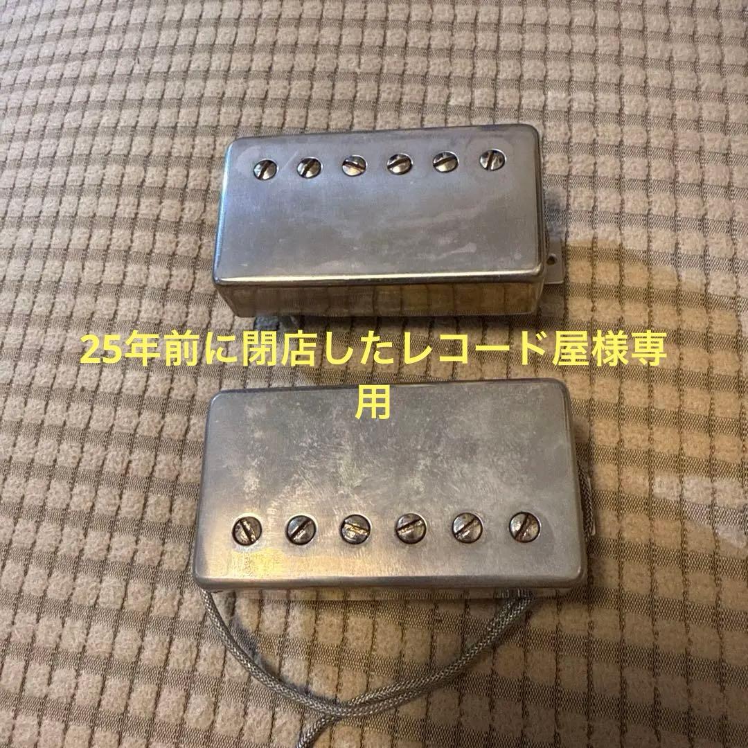 Gibson Custombucker ピックアップセット