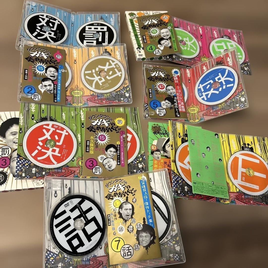 ダウンタウンのガキの使いやあらへんで!! DVD 14本セット