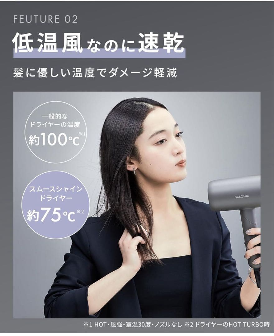 新品★ SALONIA スムースシャイン ドライヤー 大風量 速乾軽量 ブラック