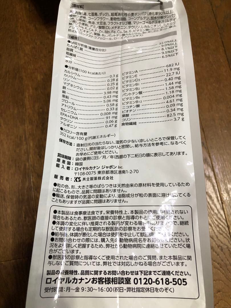 ロイヤルカナン　 CANIN ユリナリーS/O ライト　4kg