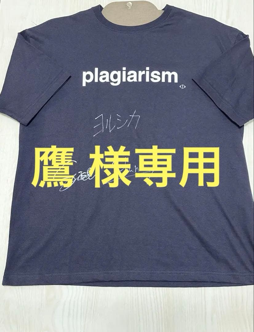 ヨルシカ 直筆サイン入りTシャツ
