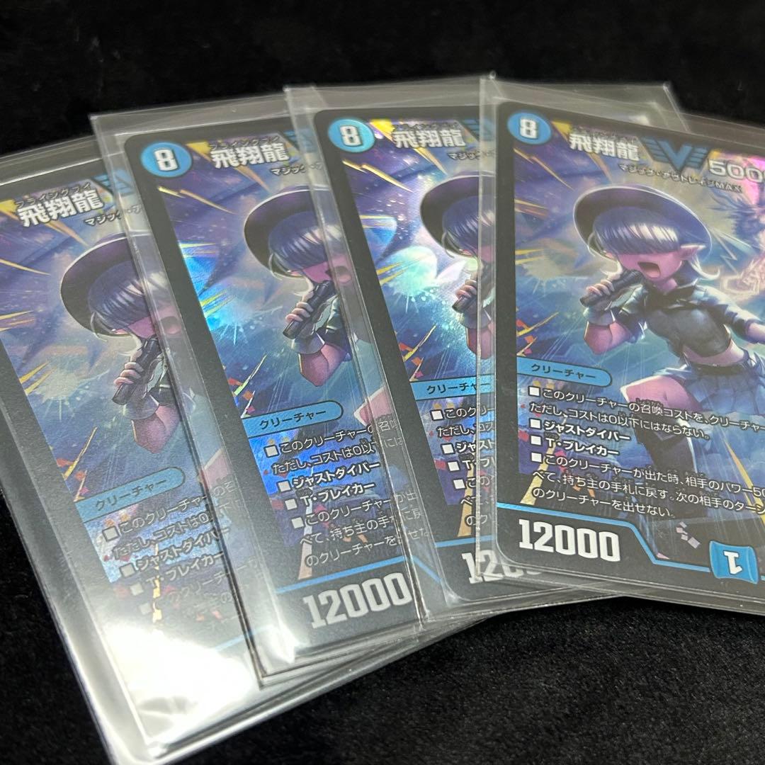 5000vt デュエルマスターズ