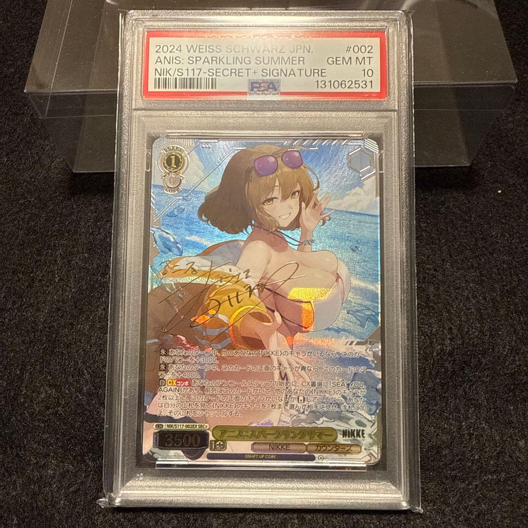 【PSA10】アニス　スパークリングサマー　SEC+ ヴァイス NIKKE
