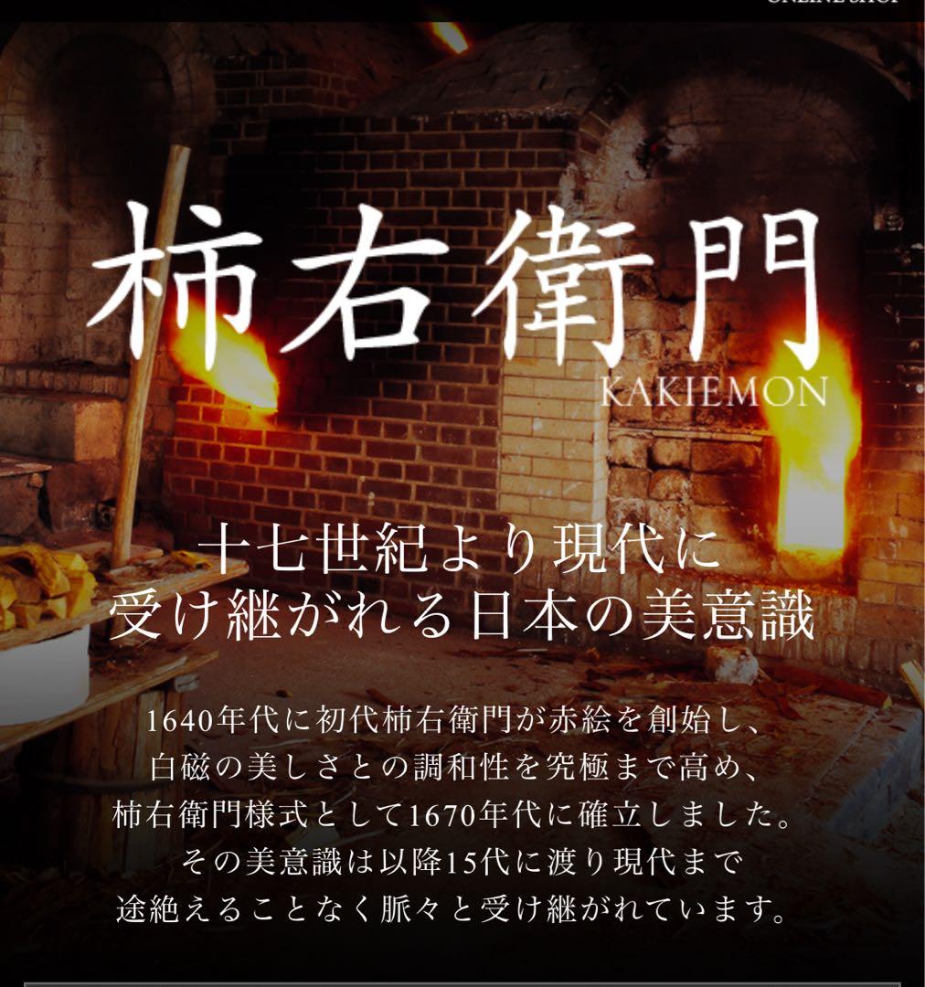 人間国宝 十五代 柿右衛門 文鎮 ⌘ 柿柄