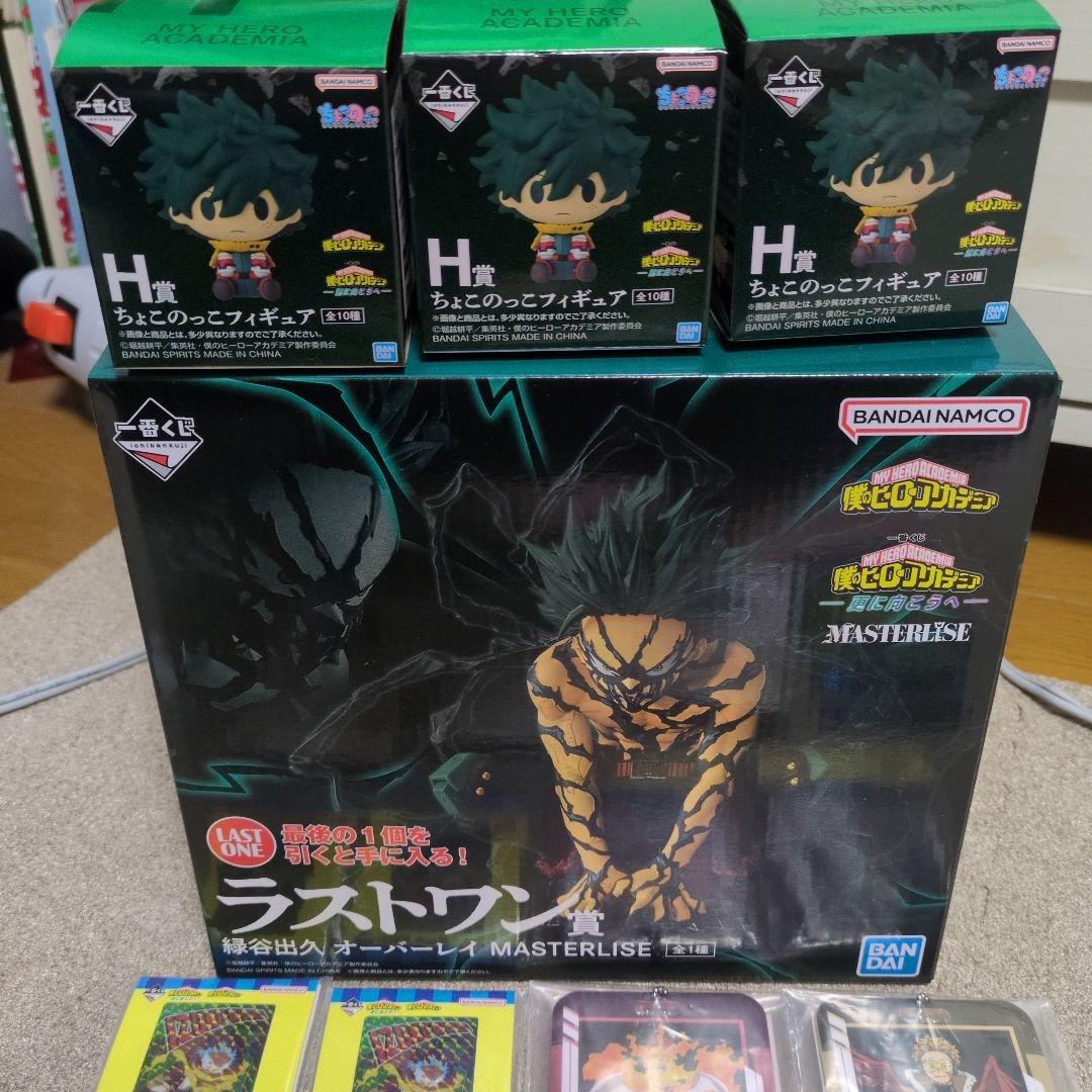 一番くじ 僕のヒーローアカデミア ラストワン 緑谷出久フィギュア まとめ売り