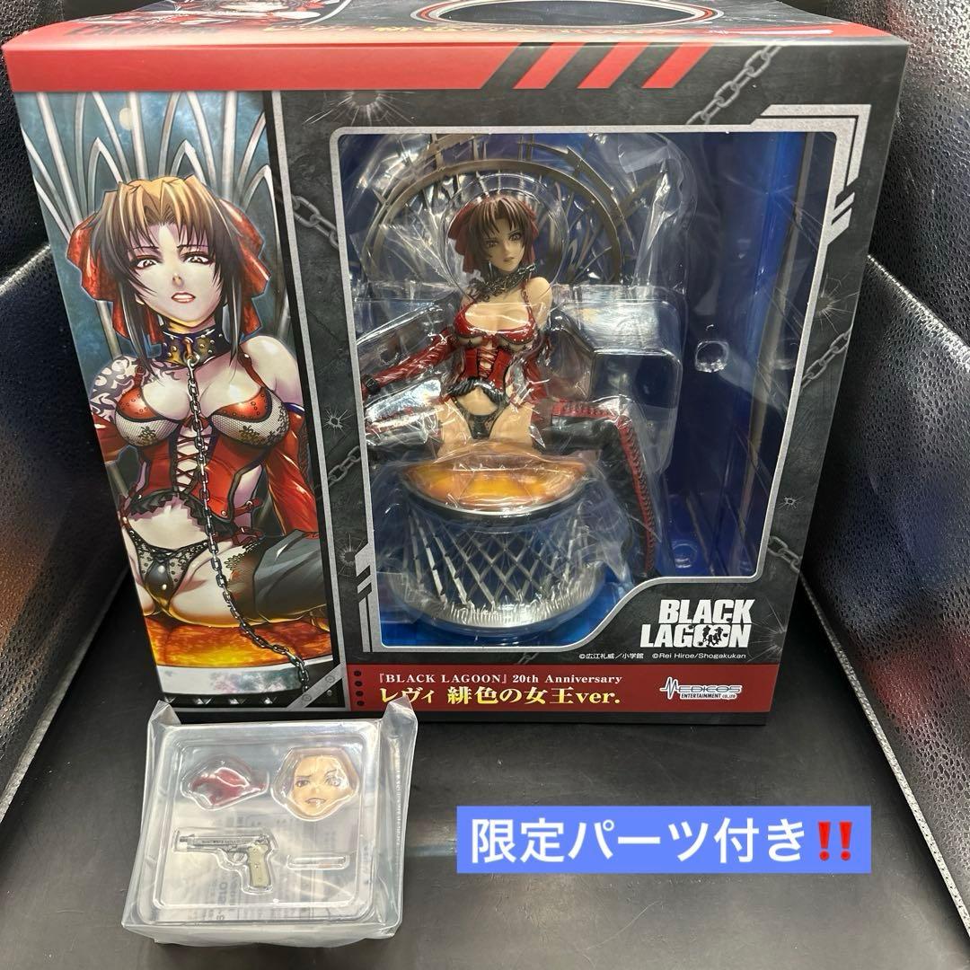 BLACK LAGOON レヴィ緋色の女王ver. 【限定パーツ付き】