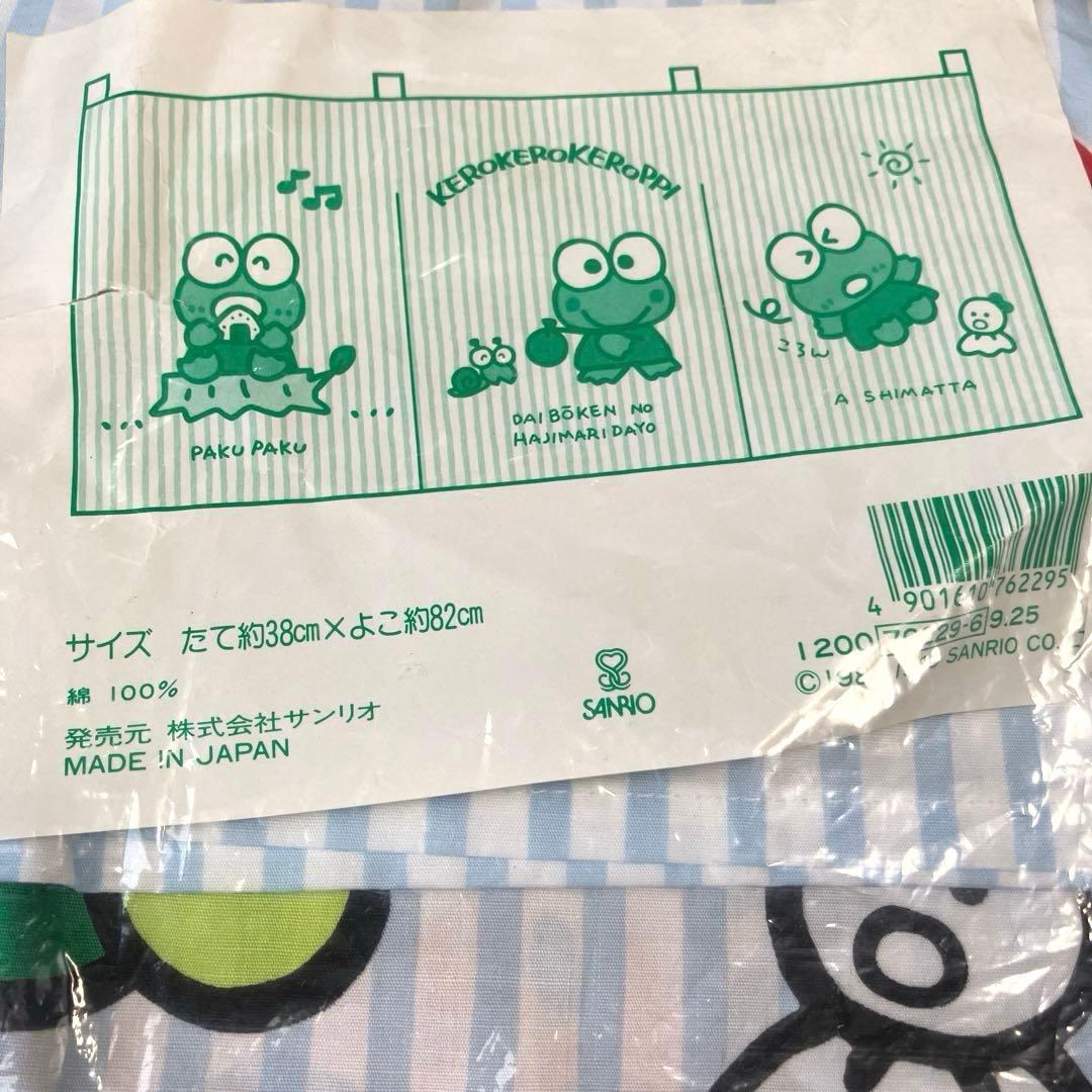 【未使用】レア サンリオ けろけろけろっぴ ビーチマット のれん ランチベルト