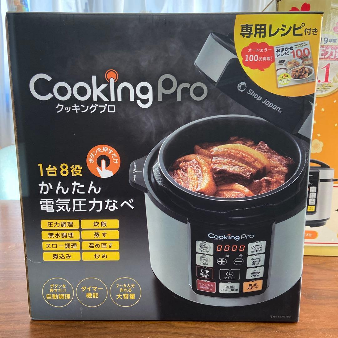 【新品未使用】ショップジャパン　クッキングプロ　ハンディブレンダーなど