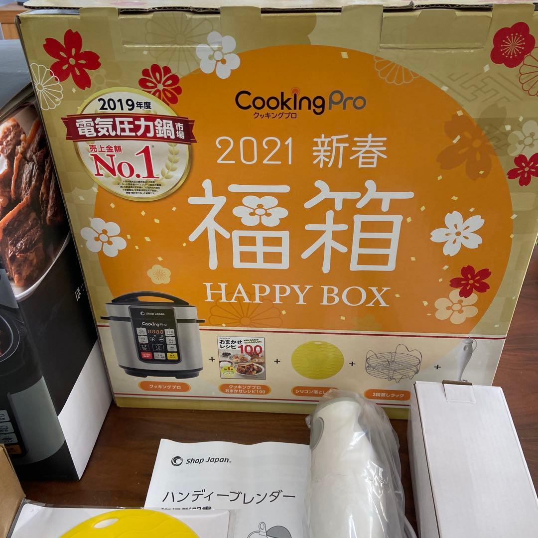 【新品未使用】ショップジャパン　クッキングプロ　ハンディブレンダーなど