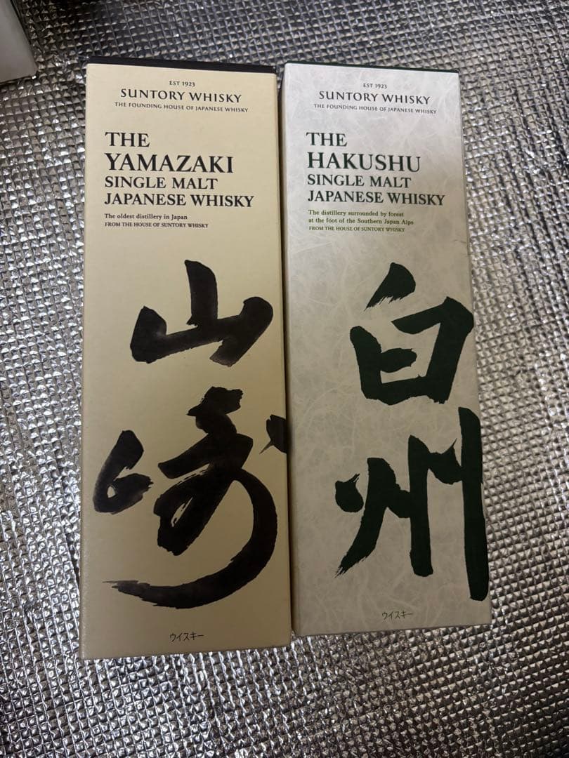 サントリー 山崎・白州 シングルモルトウイスキーセット