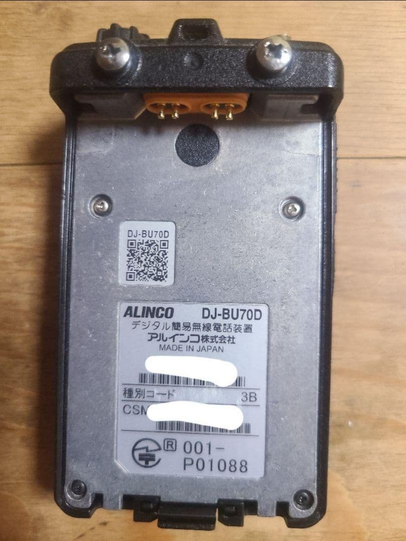 a*s様 DJ-BU70D　ALINCO　アルインコ　デジタル簡易無線局　トラン