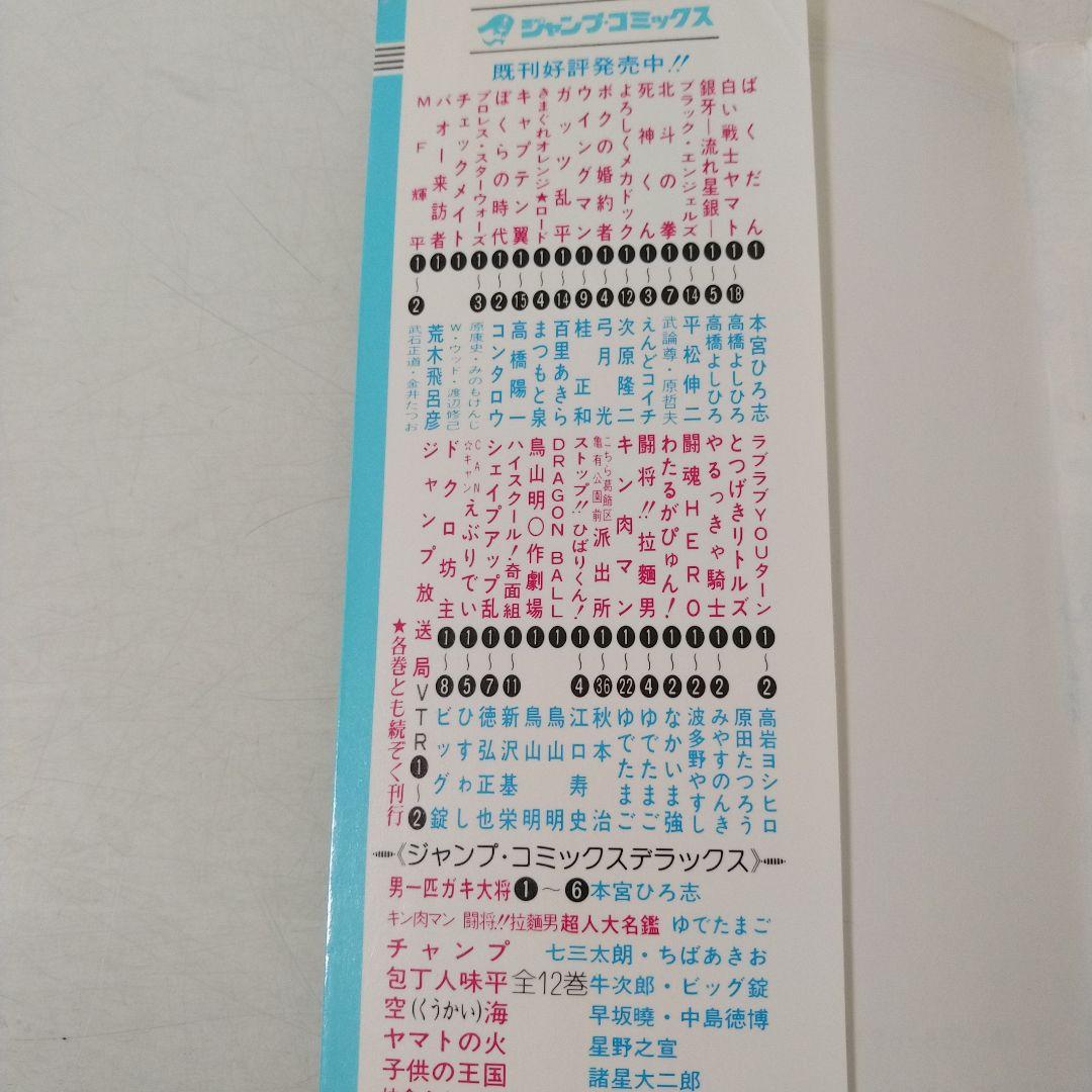 希少　ドラゴンボール　DRAGON BALL　1巻　初版　鳥山明