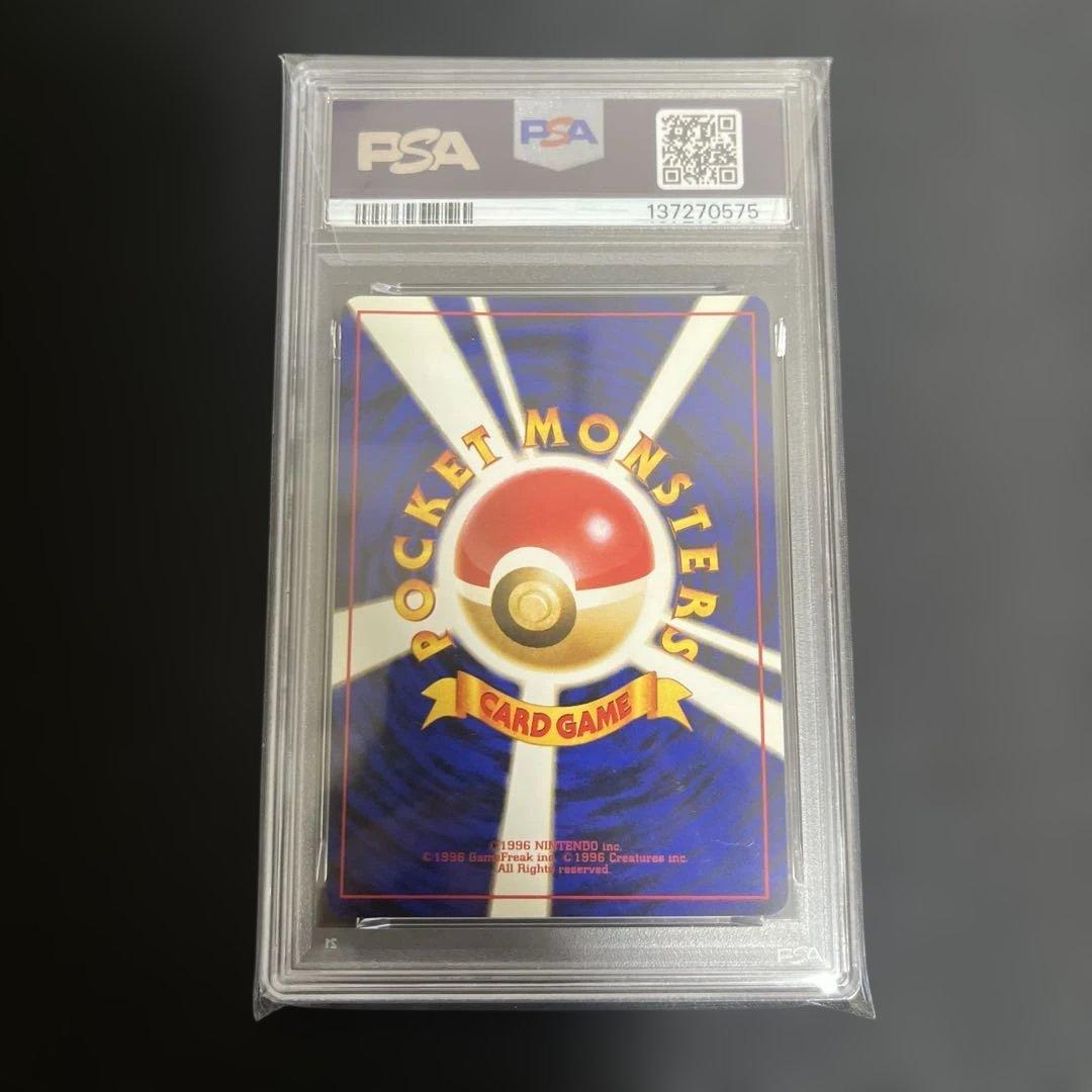 psa9 コイキング　旧裏