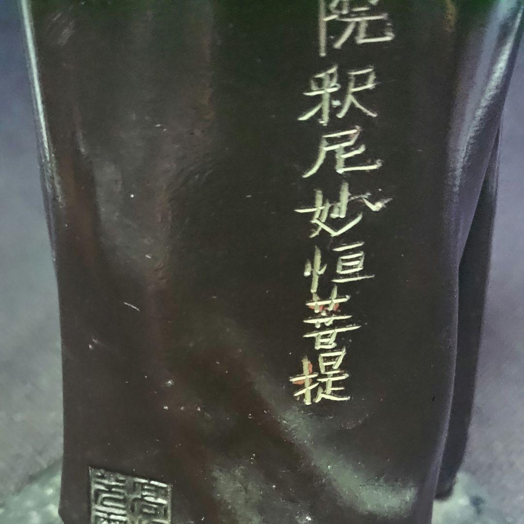 聖観音立像　高村光雲　銅製　聖観音像　観音様　菩薩　ミ10