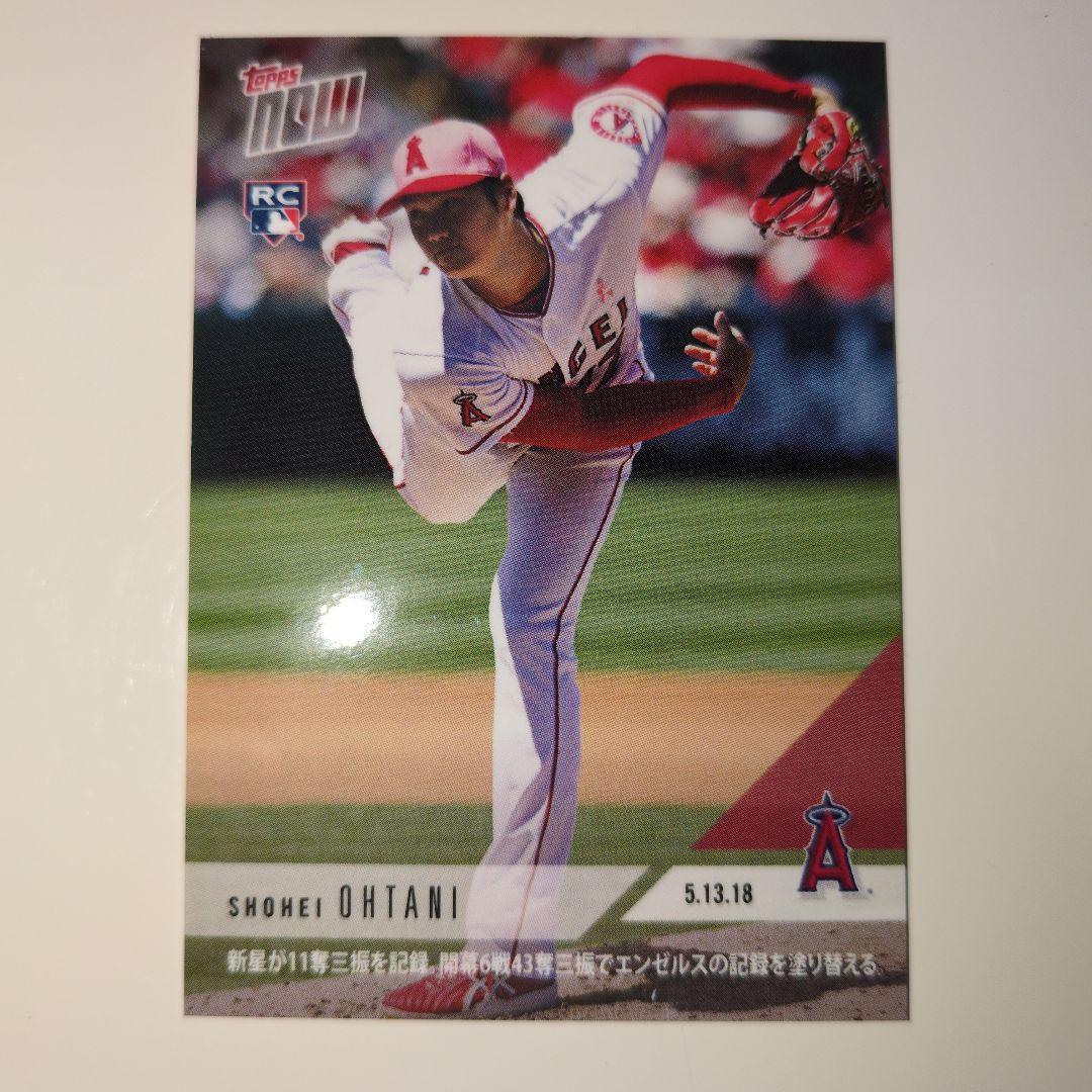 大谷翔平ルーキーカード