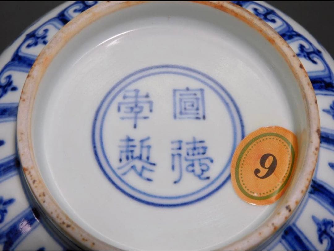 【宣徳年製鳳皇圖箱付 】内外施天青釉篆書款極品幅約1３.3cm 高さ７.５cm