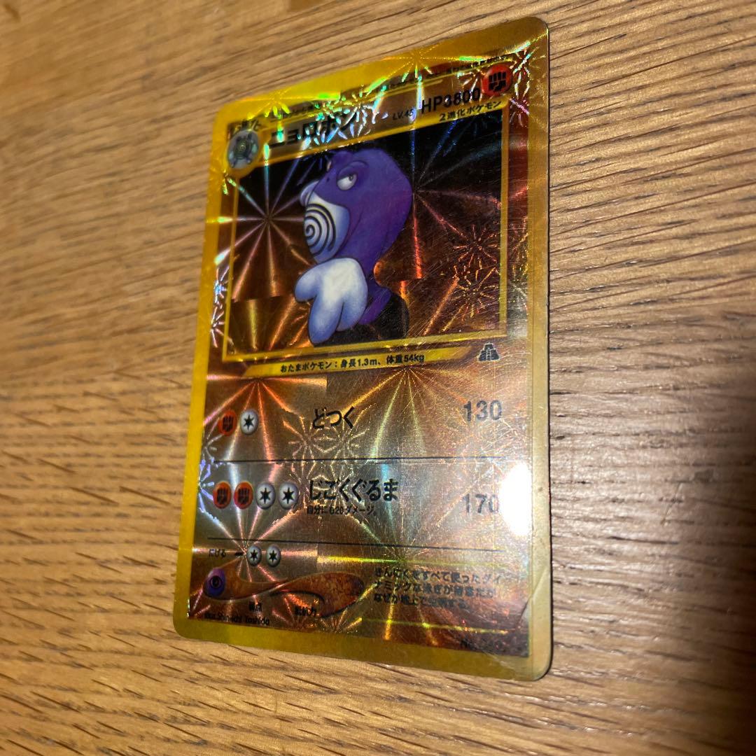 旧裏　ニョロボン　キラキラ