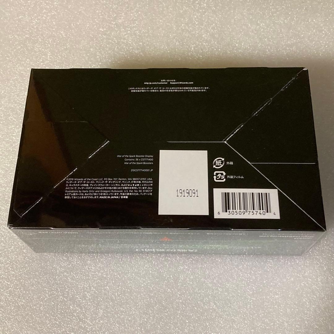 War of the Spark 1st edition / 灯争大戦 初期版