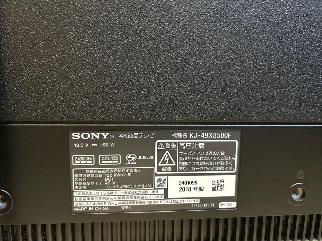 【美品】SONY 49V型 4K テレビ BRAVIA KJ-49X8000G