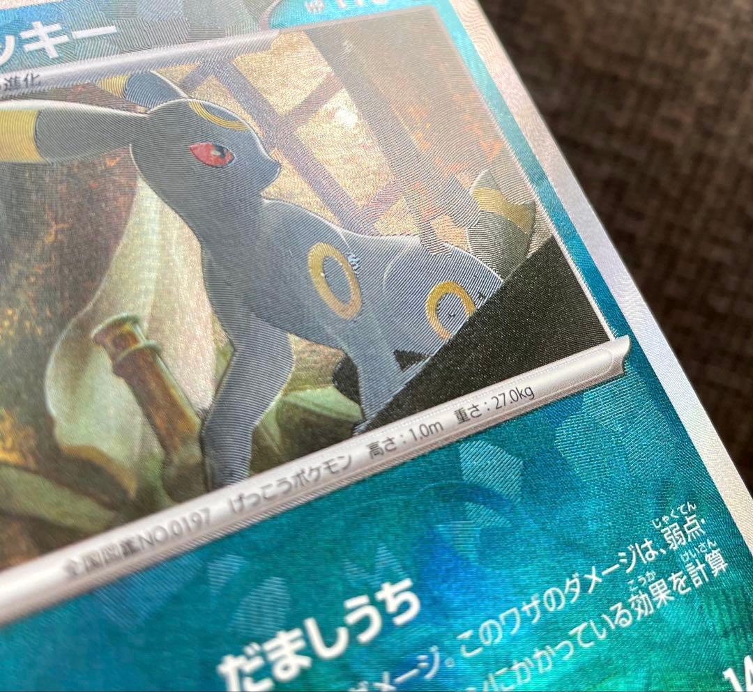 ポケモンカード ブラッキー 092/187 マスターボールミラー