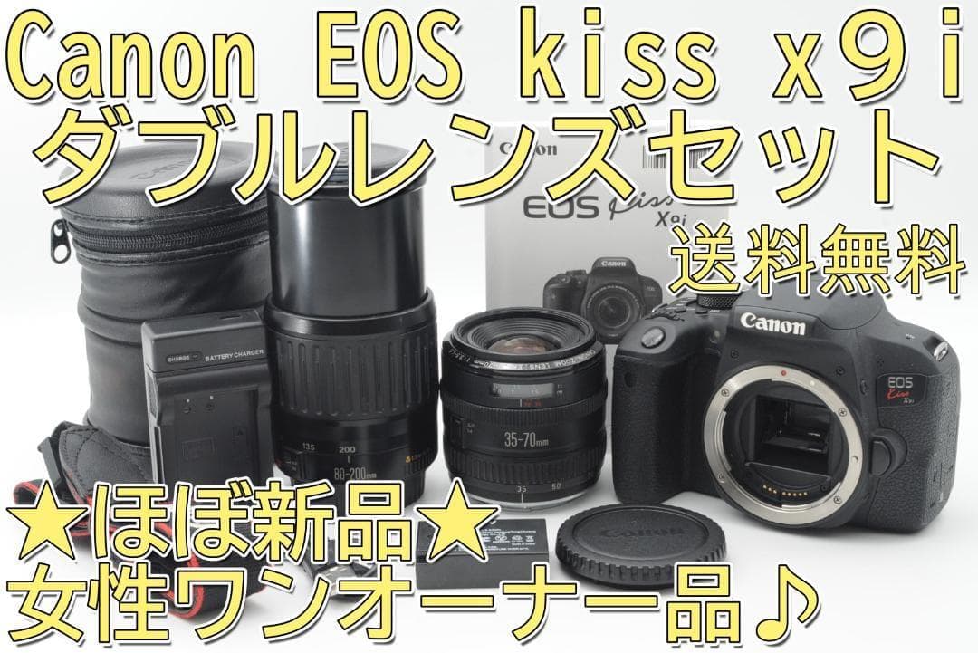 ☆新品級☆新春初売りSALE☆ Canon EOS Kiss x9i ダブル
