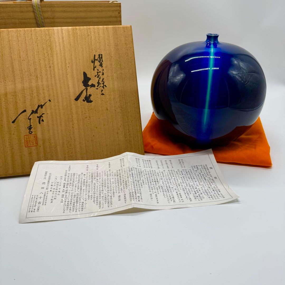 【超希少】九谷焼 人間国宝 三代 徳田八十吉 耀彩 線文 花瓶 金文字 壺 花瓶