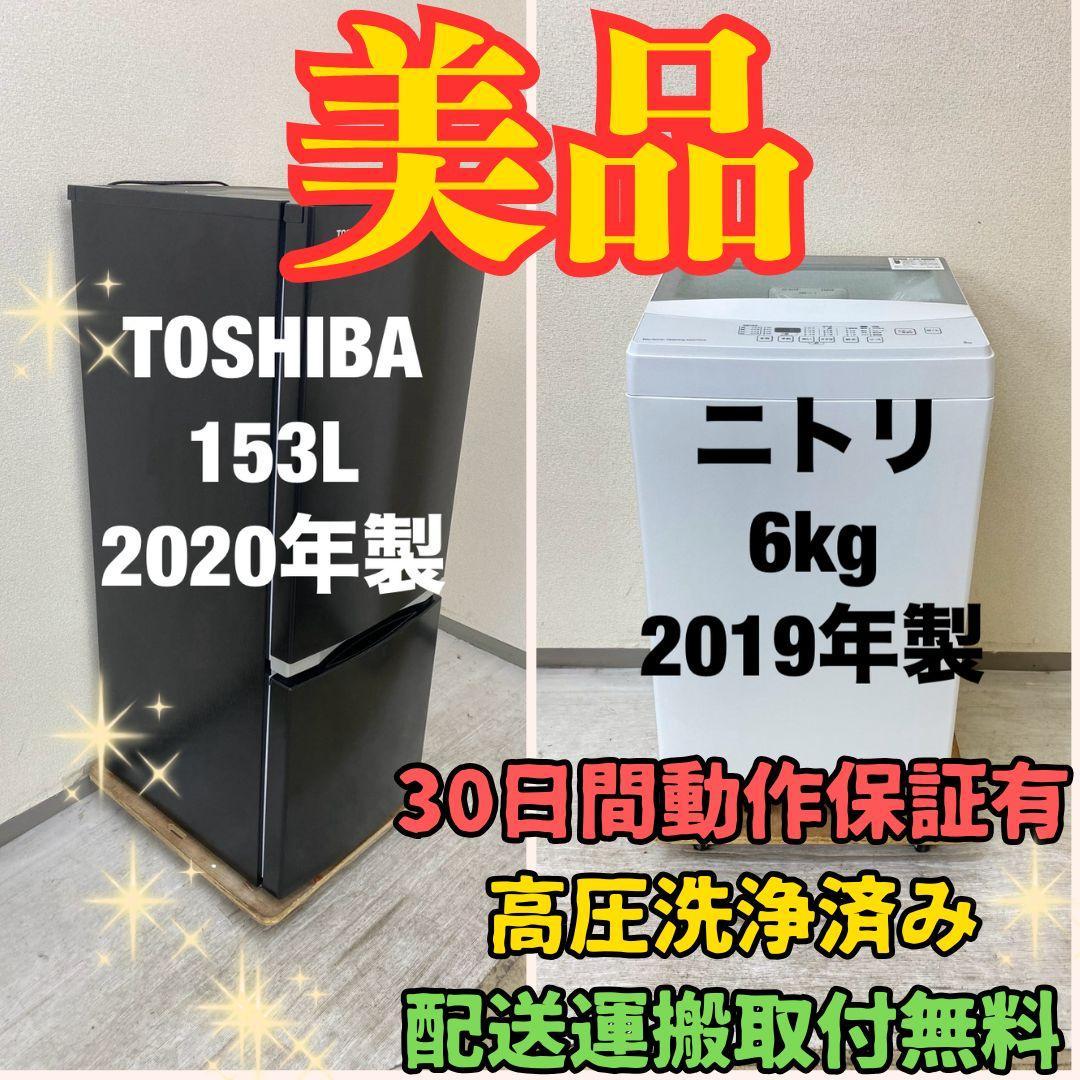 冷蔵庫 洗濯機 家電セット 一人暮らし 東京 神奈川 千葉 埼玉 M27i