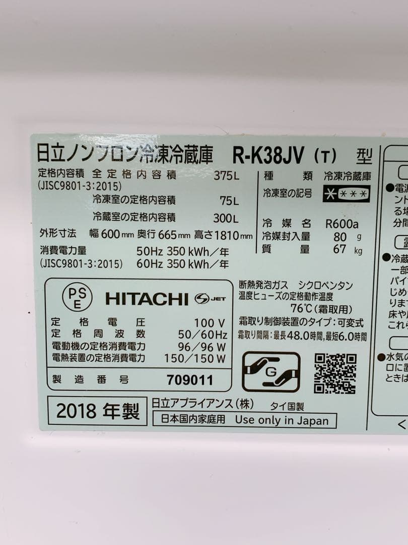 たのメル便発送 日立 ノンフロン冷凍冷蔵庫 1226か1 K