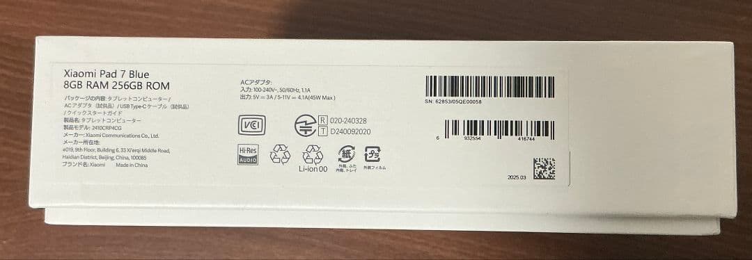 Xiaomi Pad 7 (8GB+256GB) ブルー